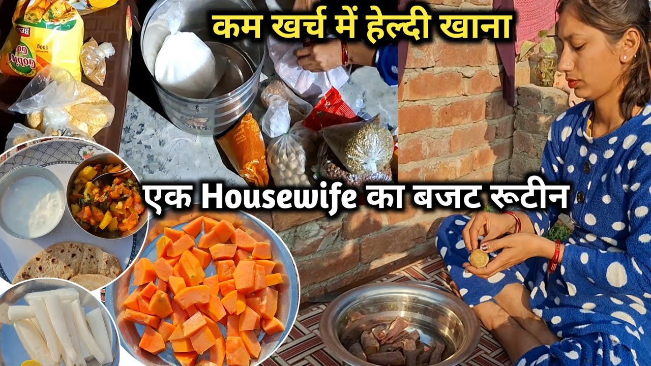 कम खर्च में हेल्दी खाना | एक Housewife का बजट रूटीन|| housewife tips|| housewife