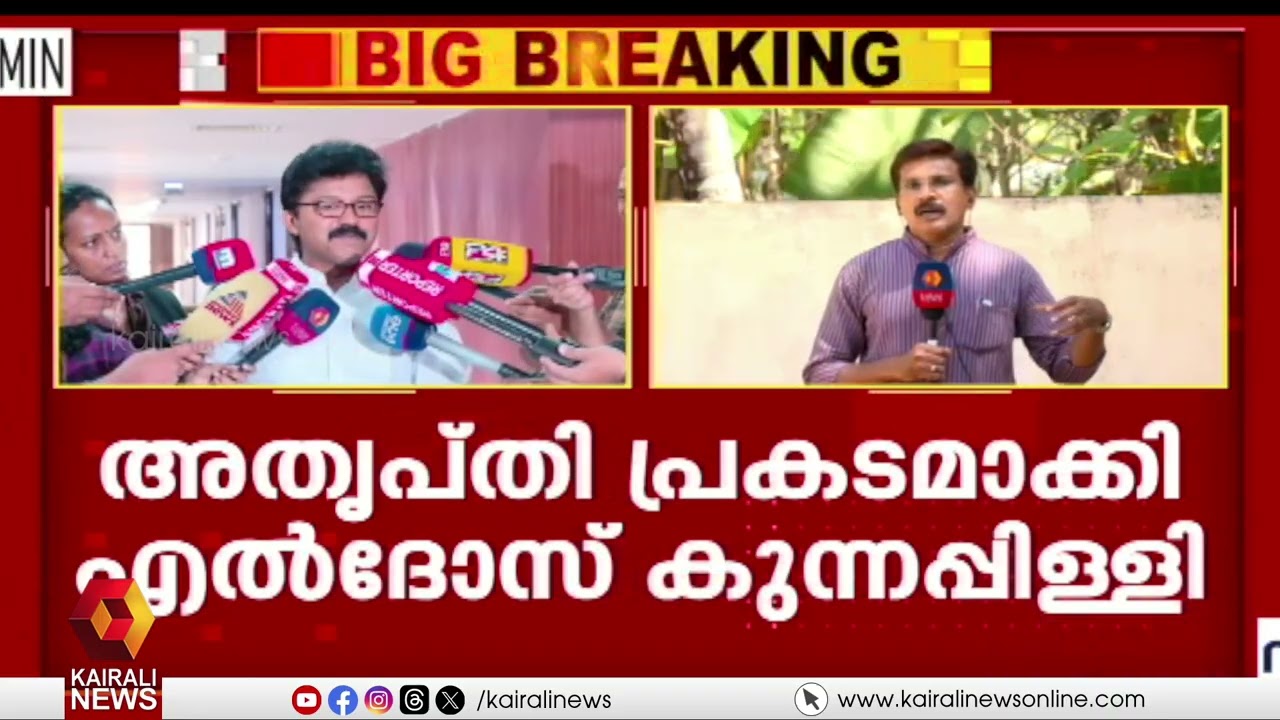 പൊട്ടിത്തെറി; സീറ്റ് കിട്ടാത്തതിൽ എൽദോസ് കുന്നപ്പിള്ളിക്കും ദീപ്തി മേരി വർഗീസിനും അതൃപ്തി