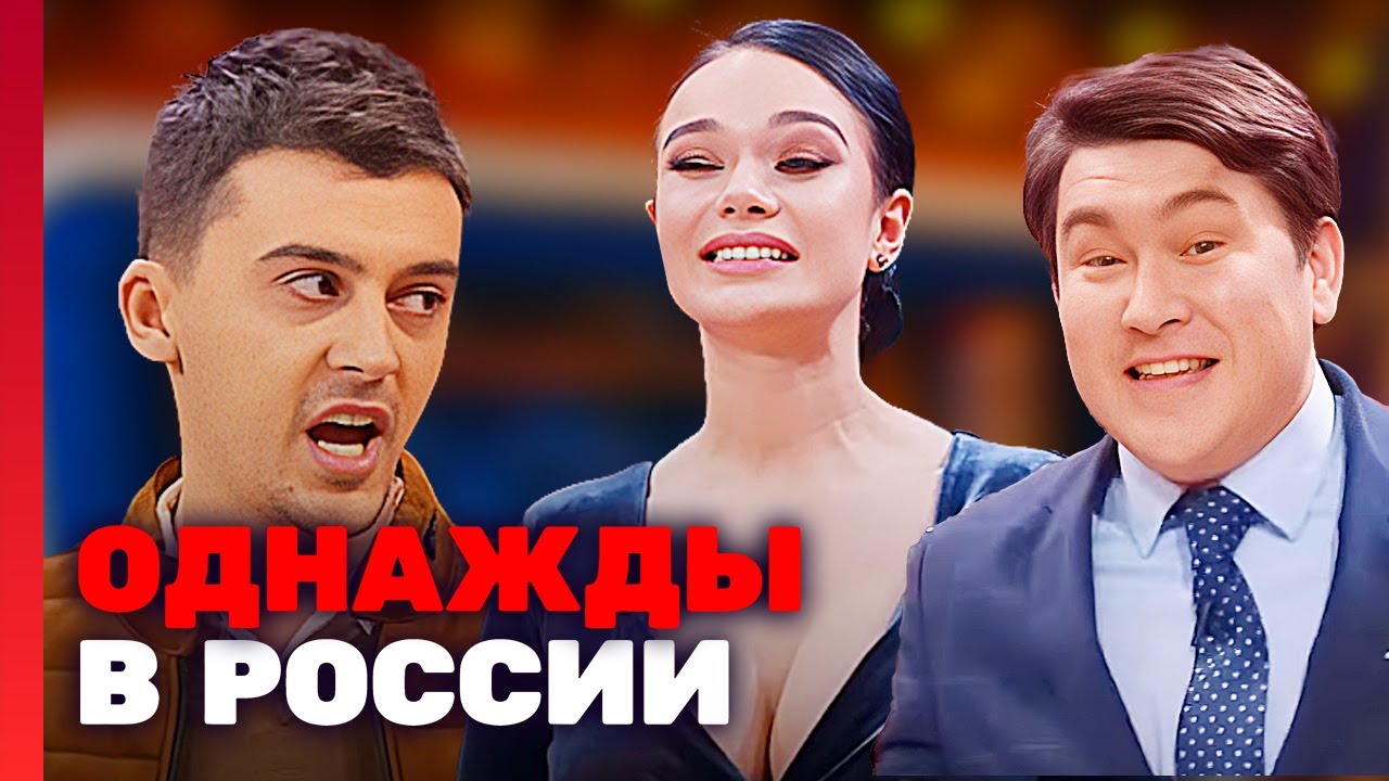 Однажды в России 5 сезон, 22 серия