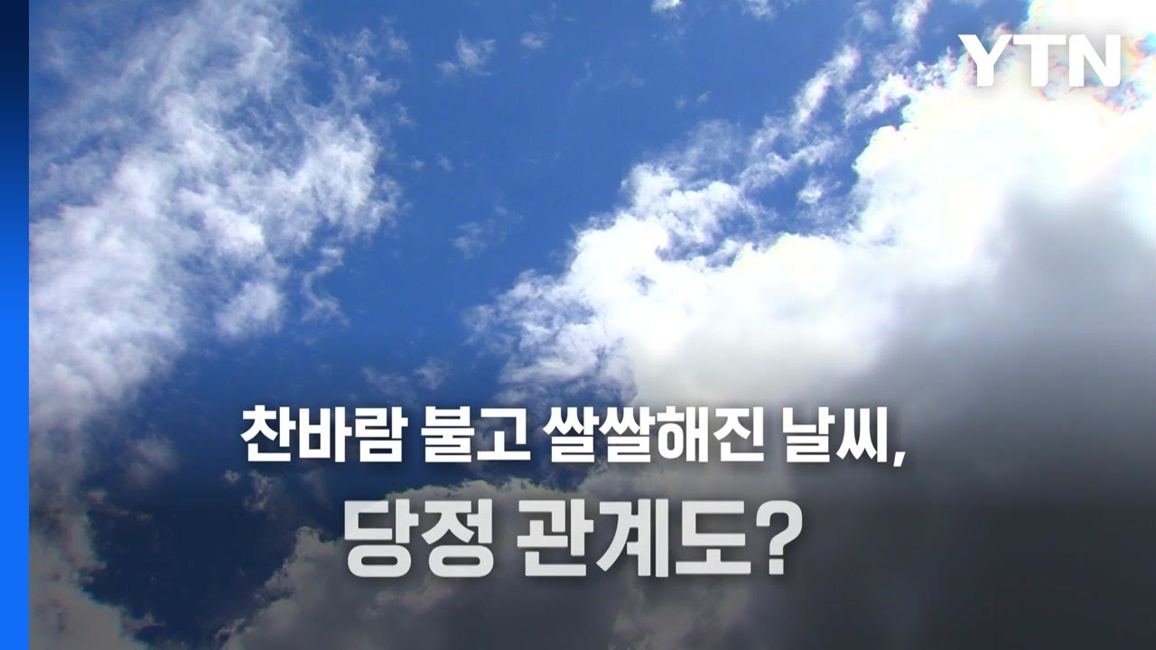 [영상] 80분 간 '빈손' 회동...당정관계도 한파? / YTN