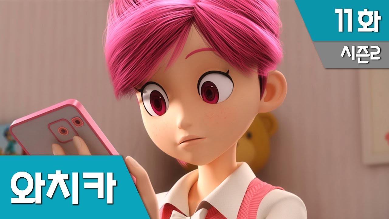 파워배틀 와치카 S2 Ep 11 : 엇갈리는 마음
