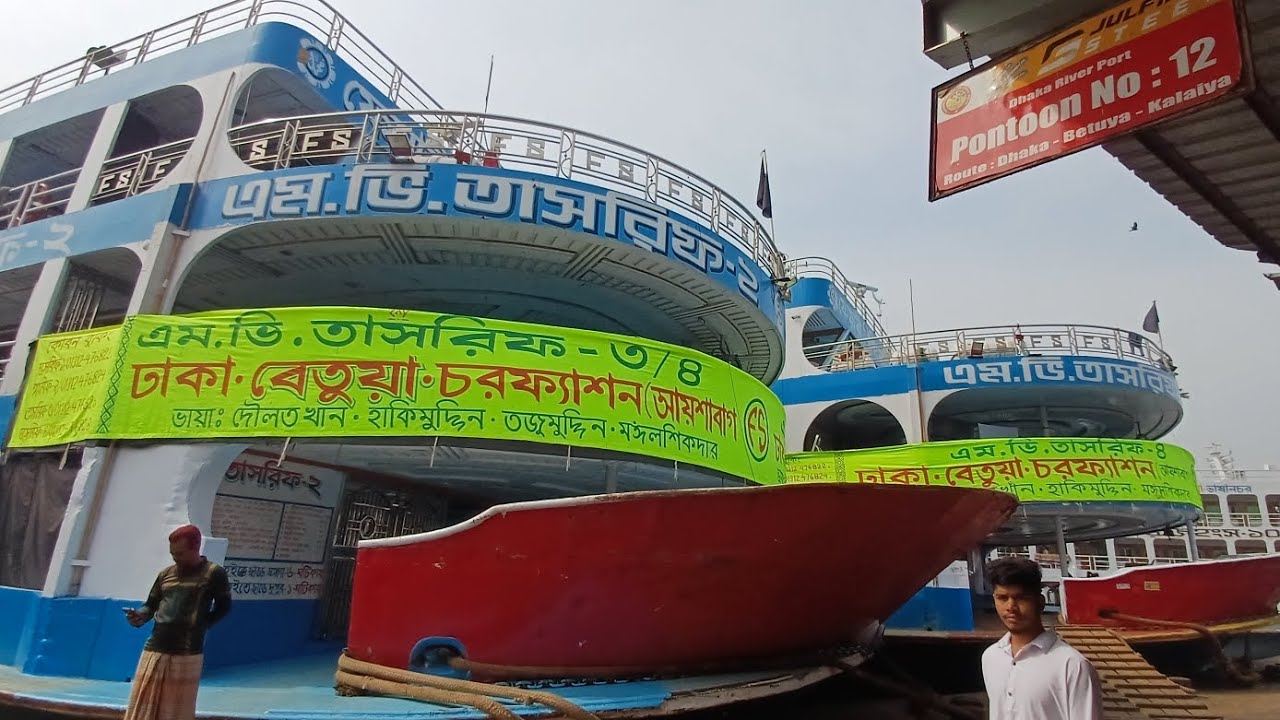 ৩১-০১-২০২৬ ইং তারিখ রোজ শনিবার ঢাকা থেকে যেসব লঞ্চ ছেড়ে যাবে #foryou #youtubeshorts #shortvideo