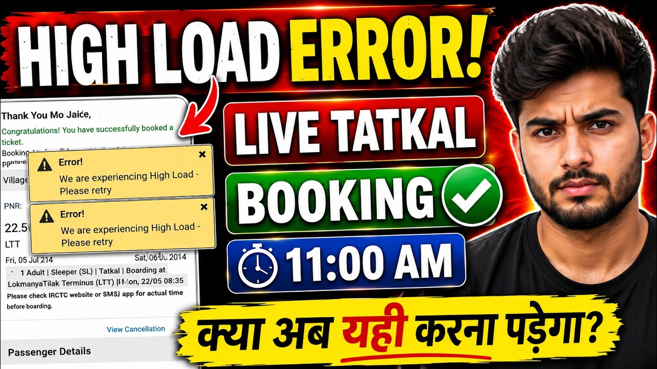 irctc high load problem solution✅irctc tatkal ticket booking high load problem। Irctc high load