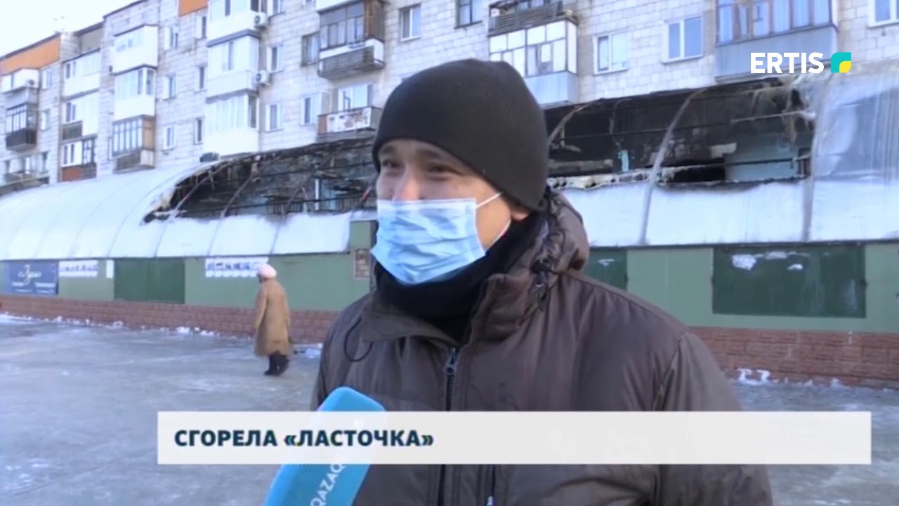 СГОРЕЛА «ЛАСТОЧКА»