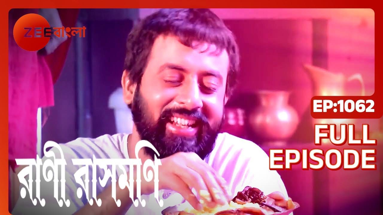 Shibananda খাবার ফেলে দেন | Rani Rashmoni | Full Ep. 1062 | ZEE Bangla