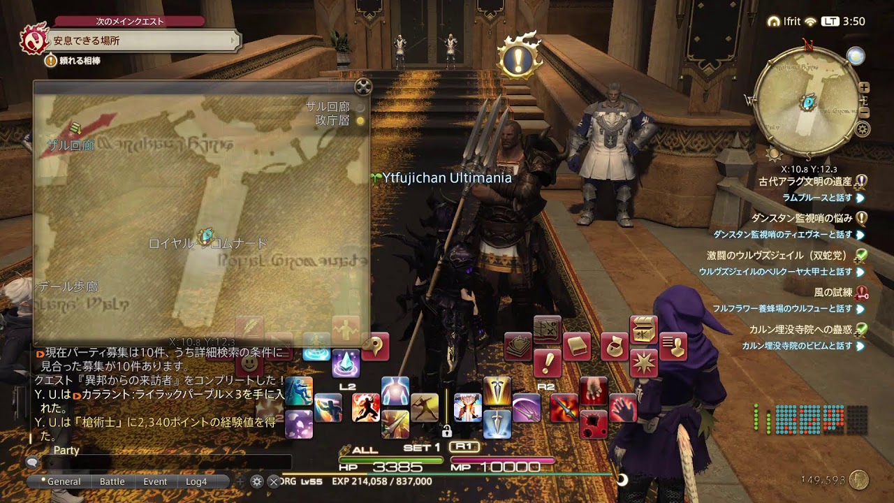 [FF14参加OK]メインストーリー進めます(c)SQUARE ENIX