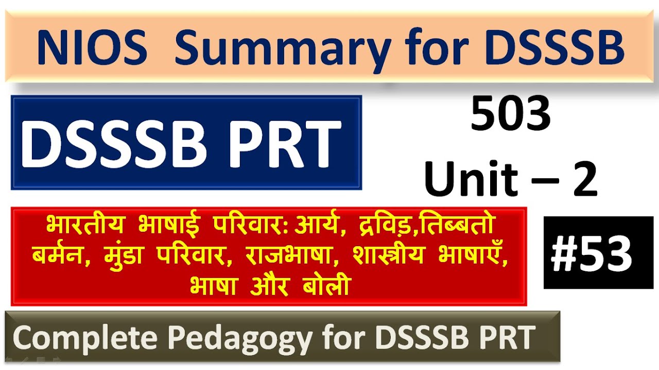 NIOS Summary for DSSSB || CDP for DSSSB || NIOS Notes for DSSSB || Pedagogy for DSSSB || NIOS 503