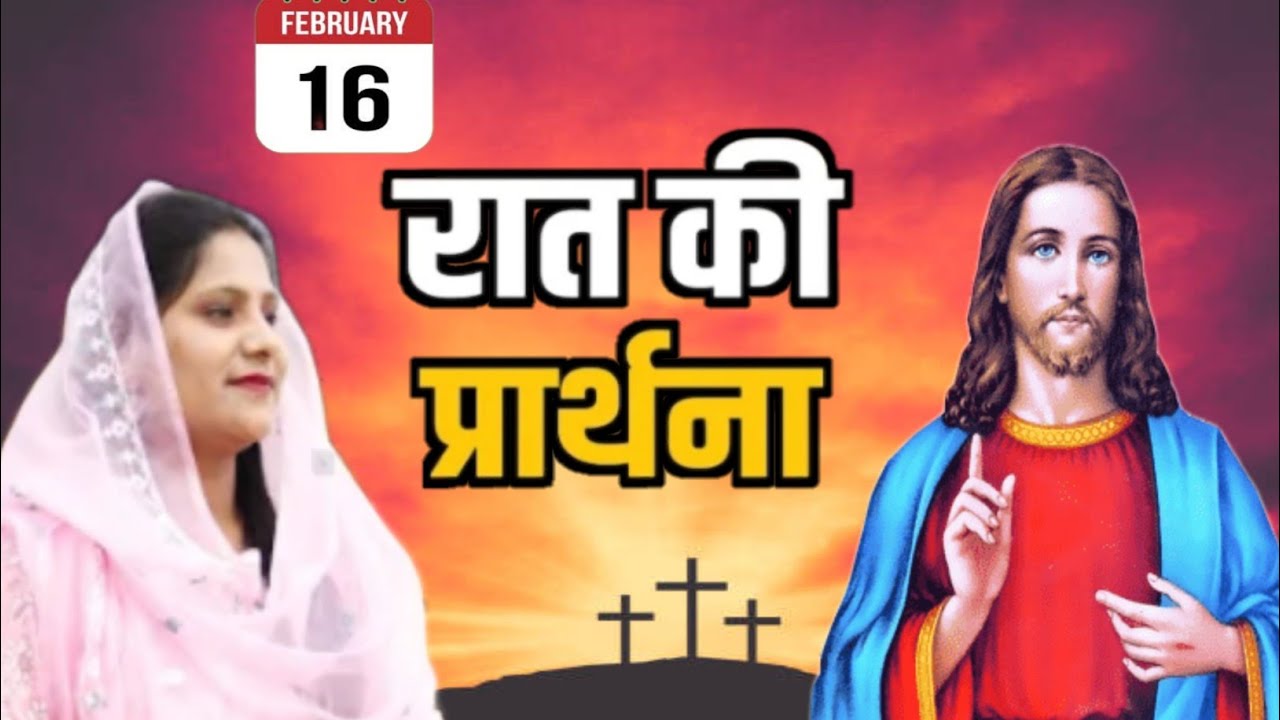 Night Prayer ll Sis Amrita This video clip is taken from:Hindi Bible Massage Prayer Center (YouTube 