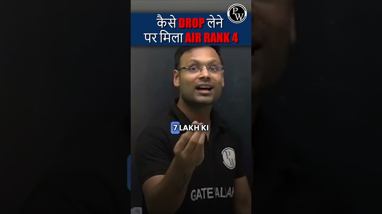 Drop Lekar Kaise Laya AIR 4 #PW #GATE