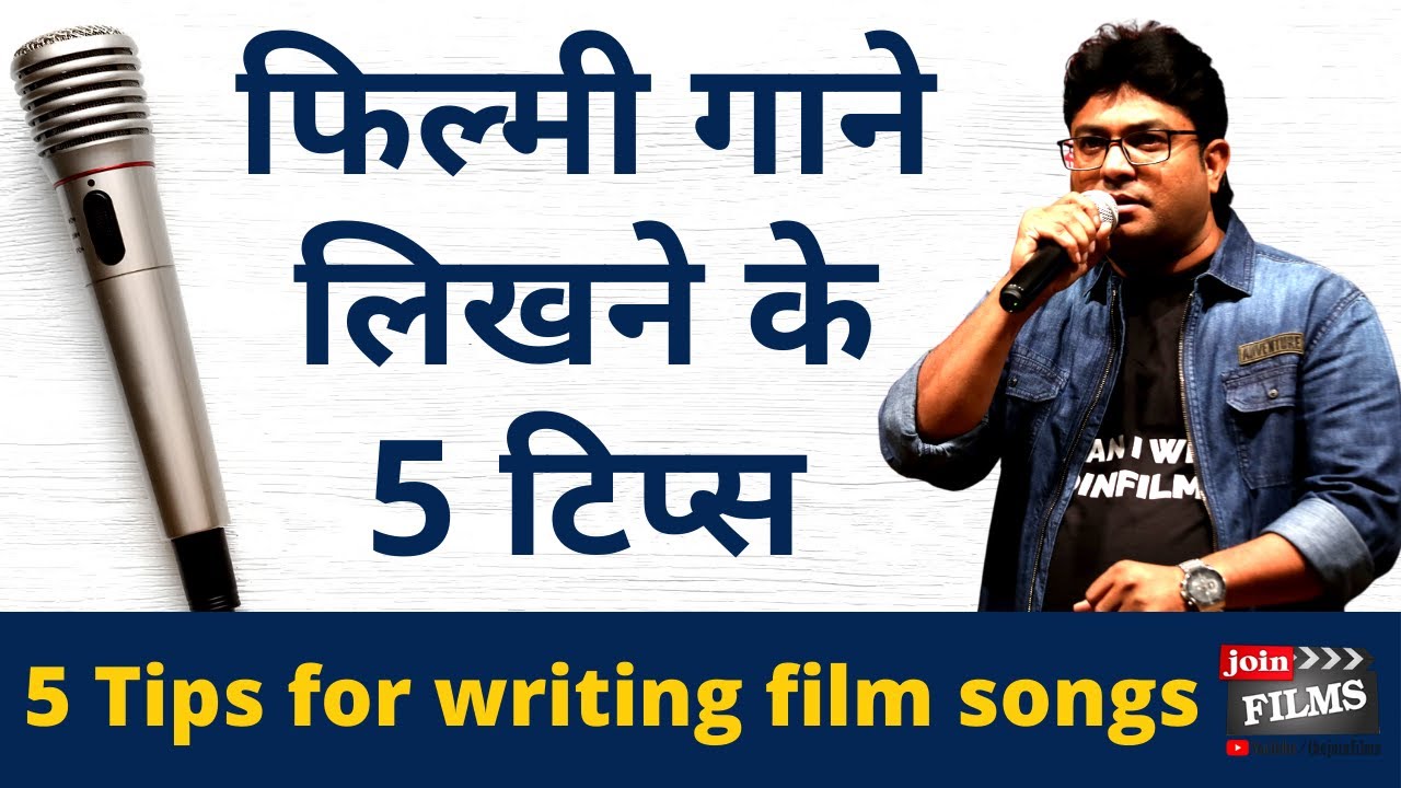 Bollywood songs kese likhe | Lyrics Writing workshop | Virendra Rathore | Joinfilms