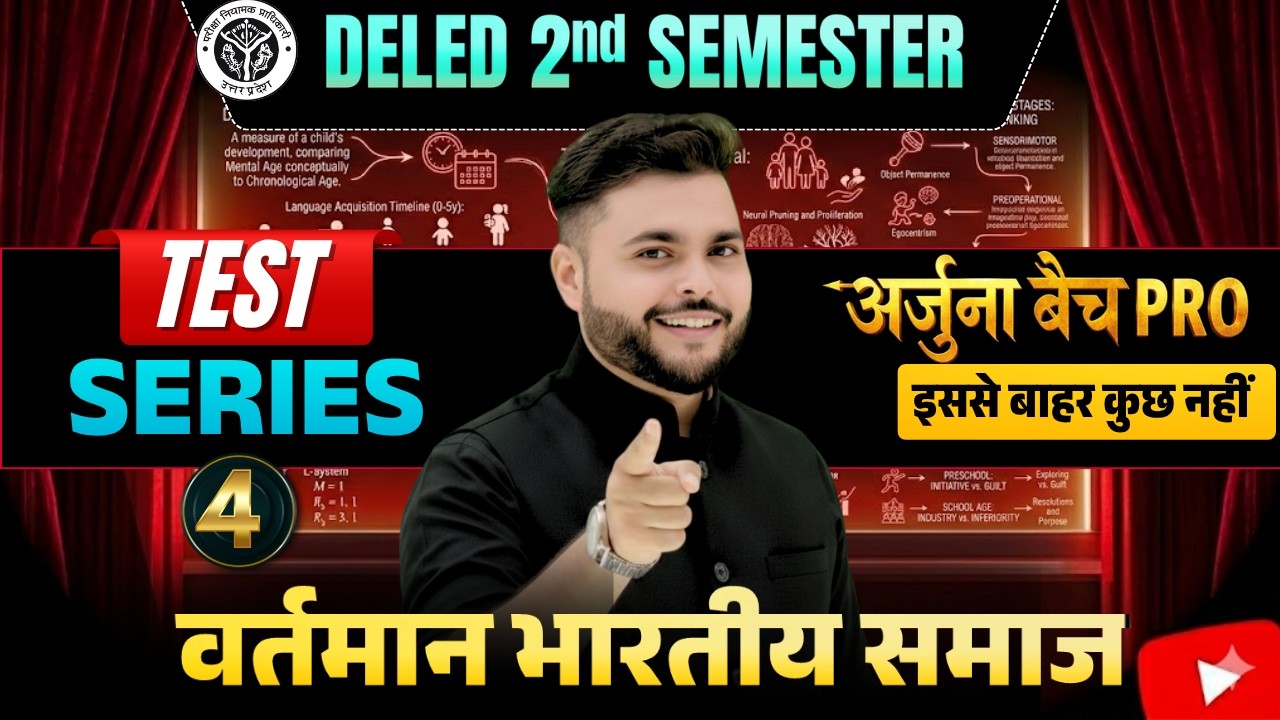UP Deled 2nd Semester Vartman Bhartiya Samaj Class TEST Series 4 ऐसे प्रश्न बनेंगे | Pathak Satyam