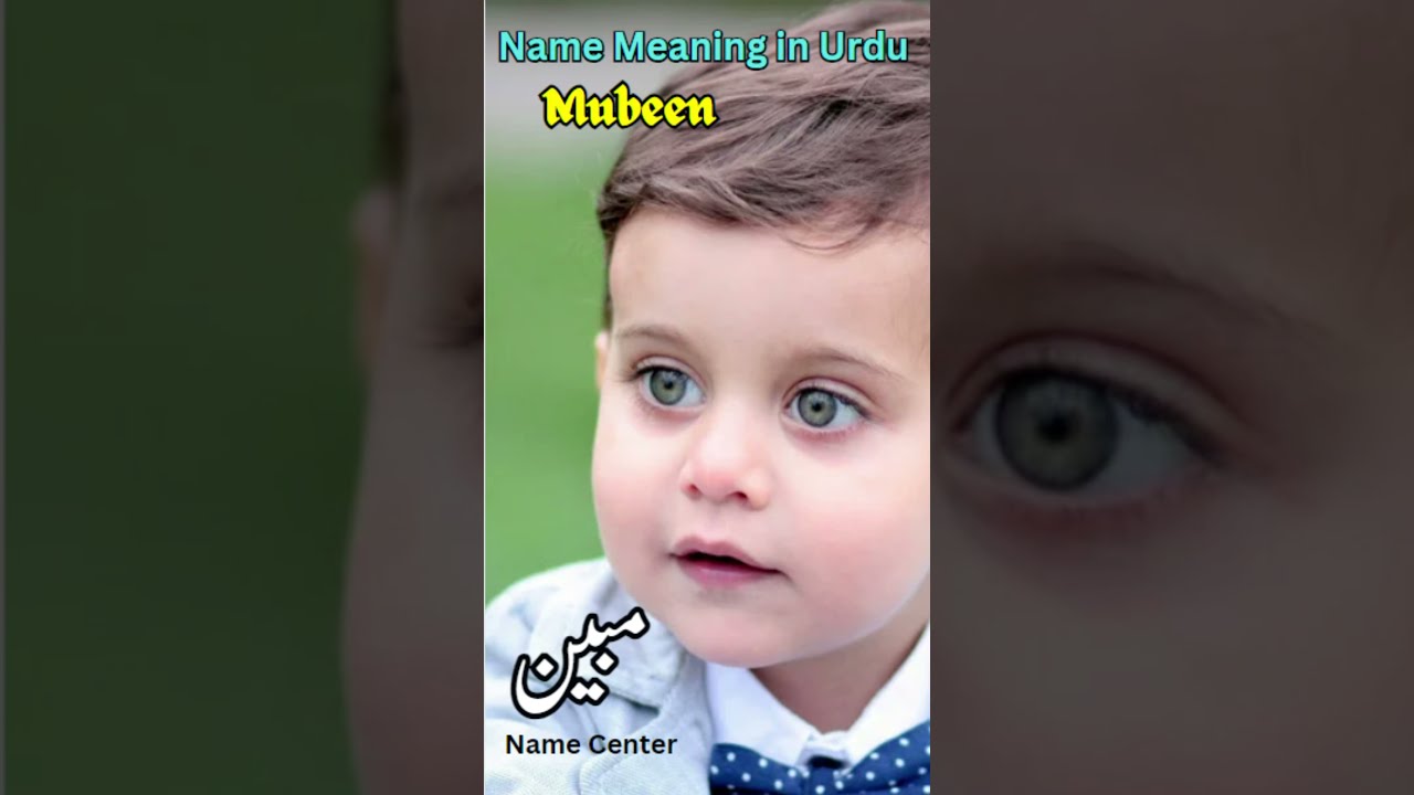 Mubeen Name Meaning #namecenter #shorts #shortfeed #ytshort Mubeen Naam Ka Matlab   #muslimnames