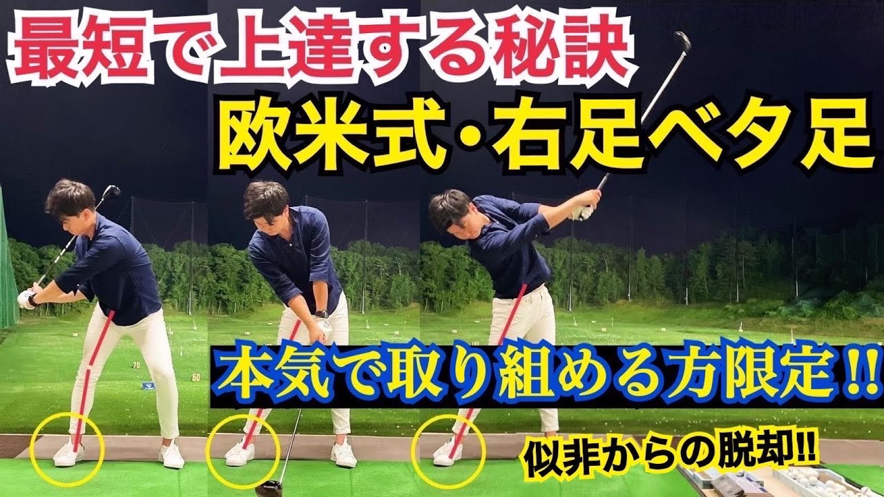 【スイング激変の証拠】今から10年前！悪しきボディターン時代からの変化が一目瞭然‼︎【WGSL】【Toshiプロ】【ベタ足】【前倒し】【飛距離アップ】【右サイドの仕事】【フェースターン】