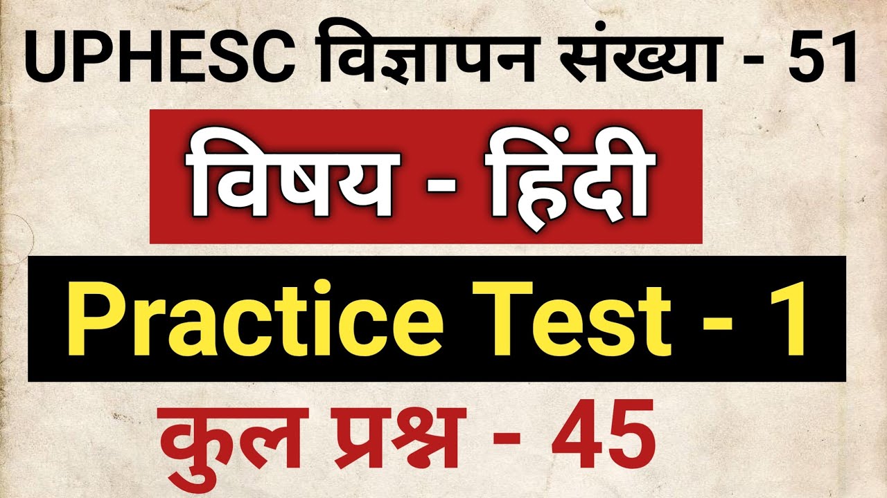 UPHESC practice set - 1/ uphesc assistant professor #hindikibindi #uphesc #upheschindi #uphesc_hindi