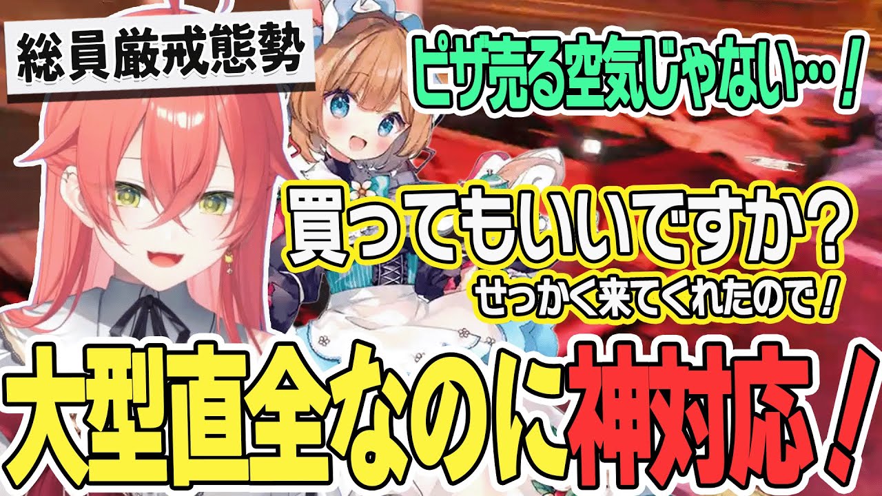 【にじGTA】初大型に備え総員厳戒態勢の中 神対応を見せる獅子堂あかり【にじさんじ/獅子堂あかり/複窓切り抜き】