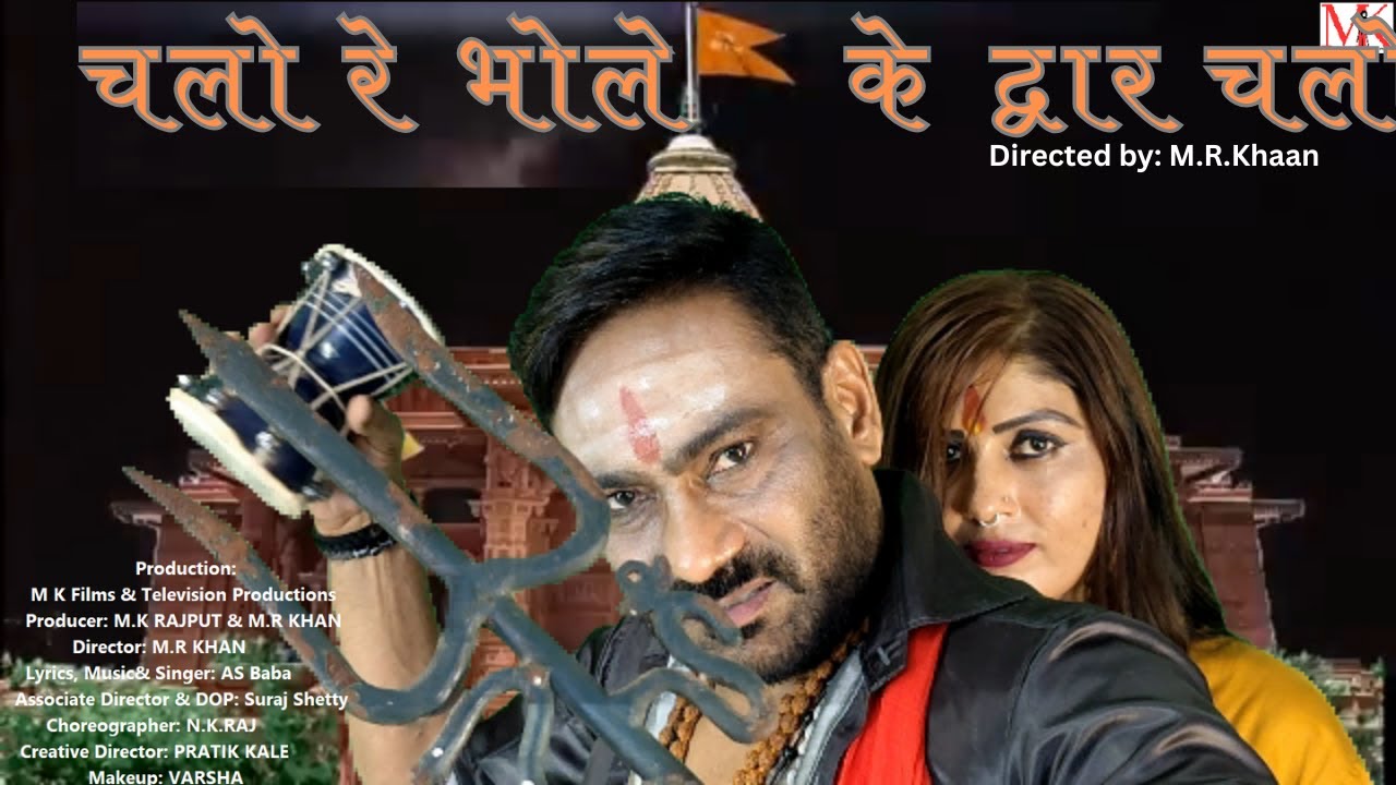 Chalo Re Bhole Ke Dvaar Chalo =Official Full Song  Har Har Mahadeva