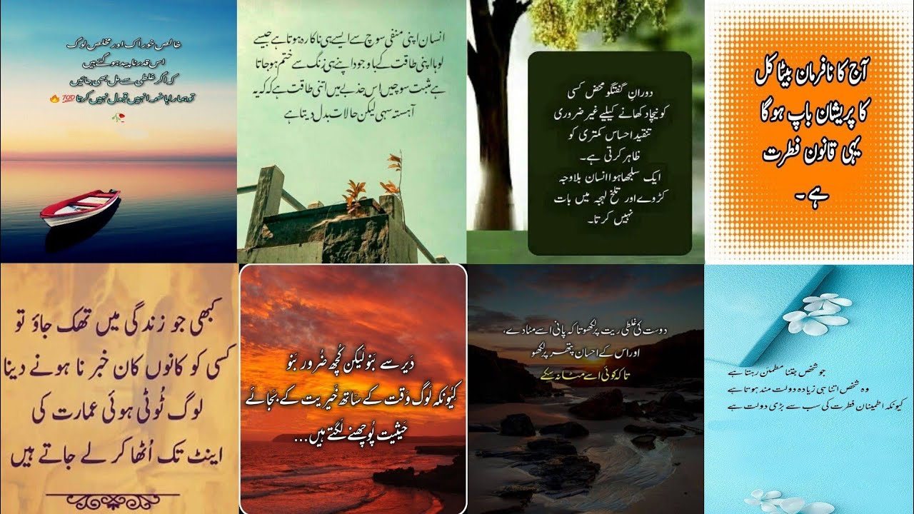 Best Collection Of Urdu Quotes | Islamic Quotes Collection | Life Quotes | Motivational Quotes
