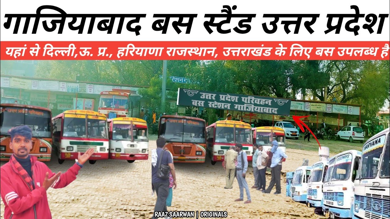 गाजियाबाद बस स्टैंड उत्तर प्रदेश || Gaziabad Bus Stand Uttar Pradesh || Raaz Saarwan Vlog