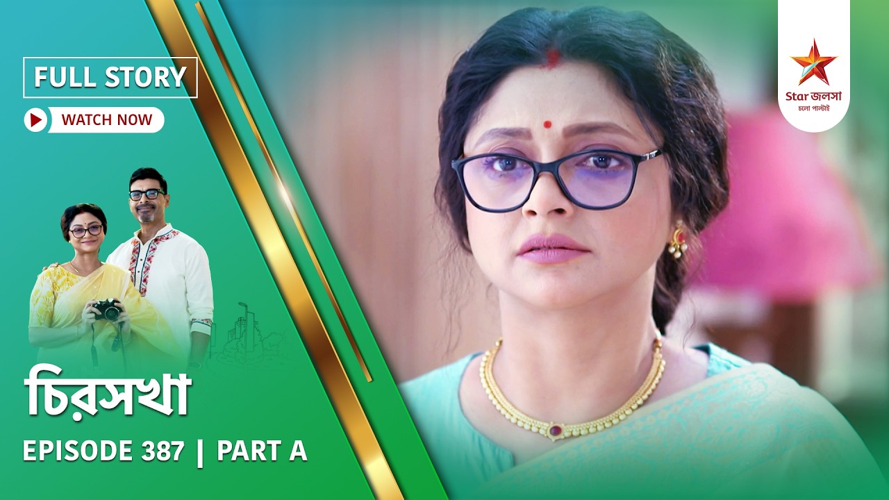 Full Story | Chirosakha | Episode 387 | Part A
