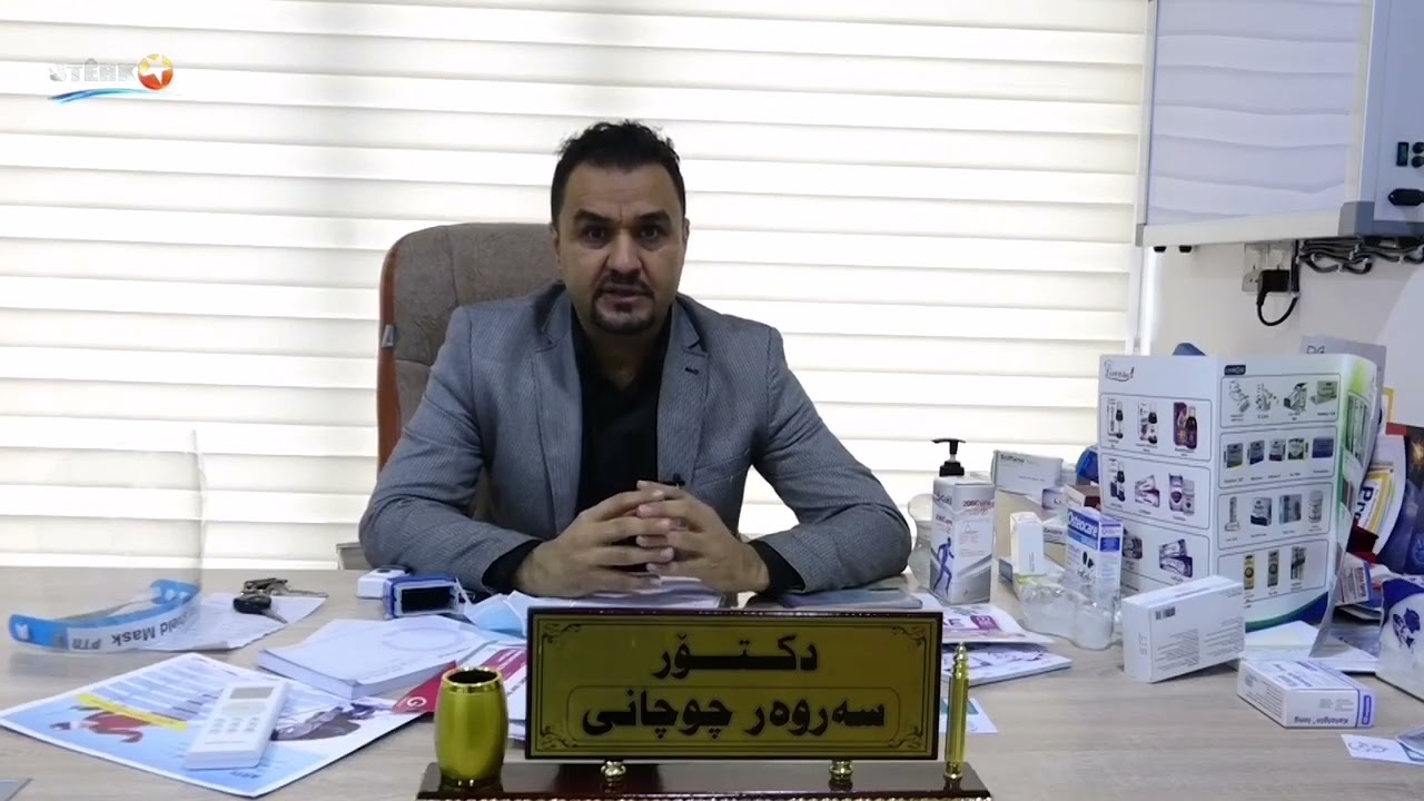 سەوەفان (داخوران)ی جومگە چییە؟