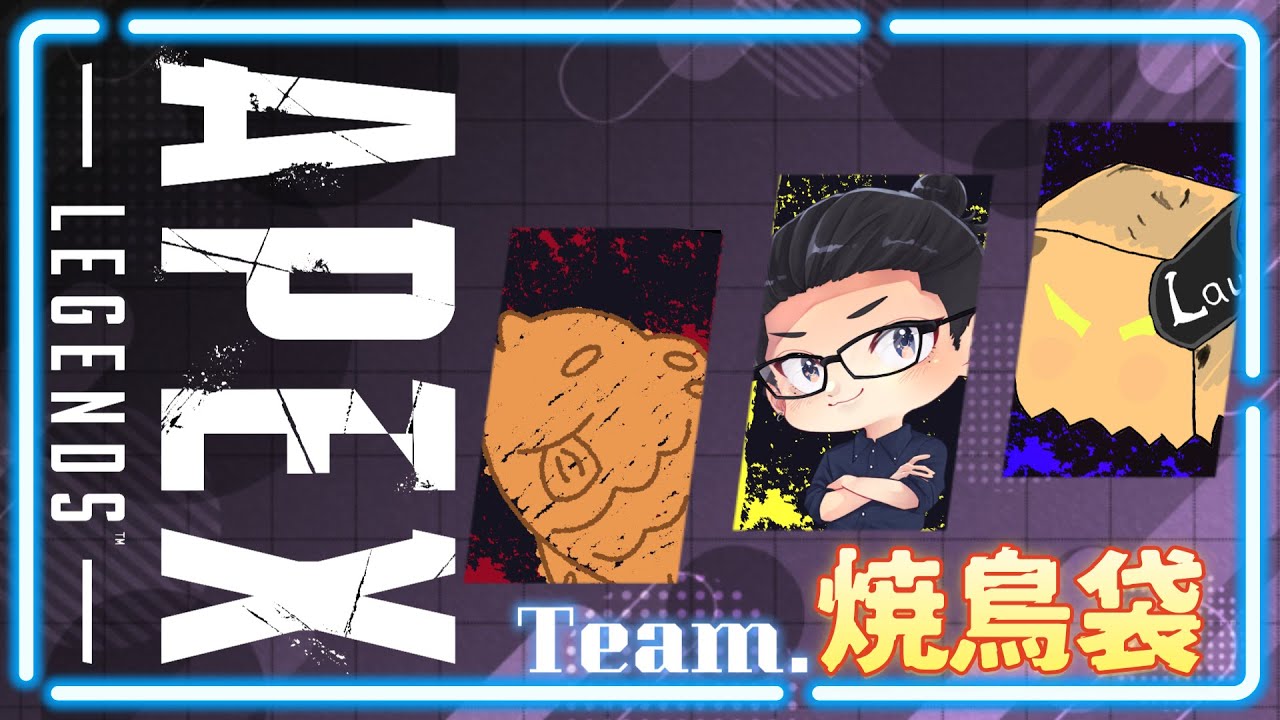 【🐔Apex🐔】フルパランク！ゴールド行くぞォォォォ！～Team.焼鳥袋～