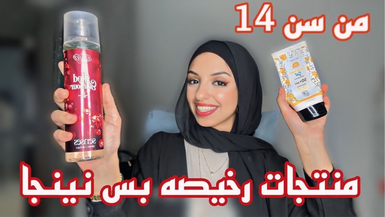 حاجات اساسيه للبنات لازم تكون عندك لو داخله الجامعه | استعدادات الرجوع للدراسه