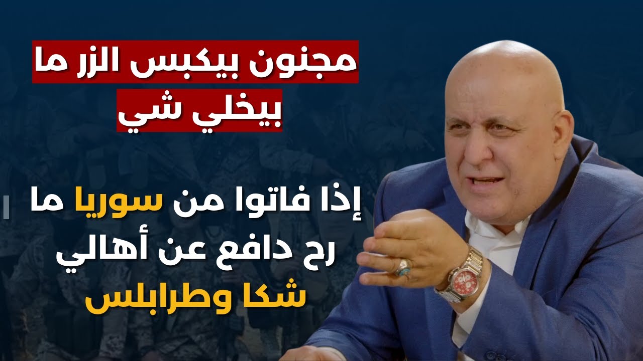 بوتين جبان تآمر على مادورو..اسماعيل نجار يفتح أبواب فنزويلا:يمكن مرتو عميلة!جاي نهار تفلوا بالفلوكا
