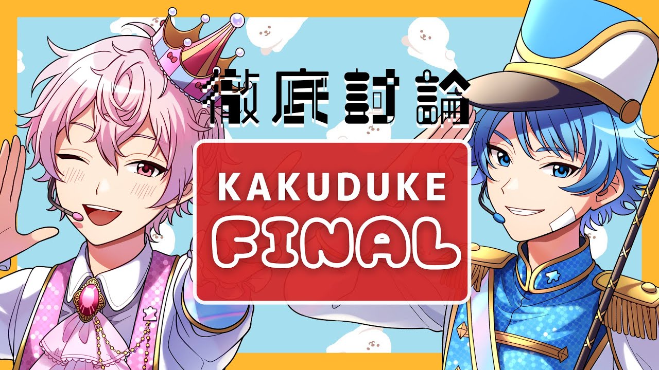 ピスパ格付けFINAL　Plusあたなる　ピースアパート/彩音れおん・水凪自由