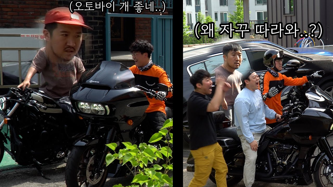 (ENG/몰카) 오토바이 자랑하는데 더 비싼 오토바이 가져와서 시선 뺏어가기ㅋㅋㅋ