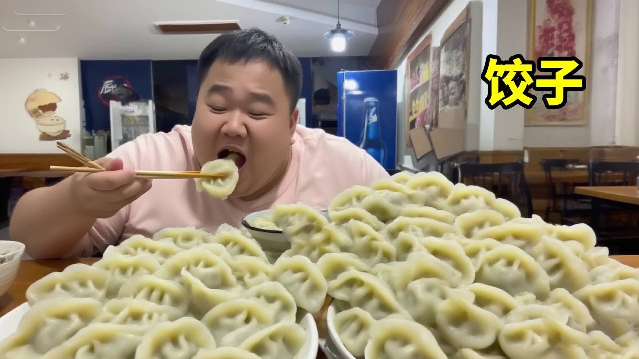 南方朋友和北方朋友一起吃饺子的区别，在东北居然点6盘饺子！区别真有这么大吗！#东北菜#南北差异#饺子
