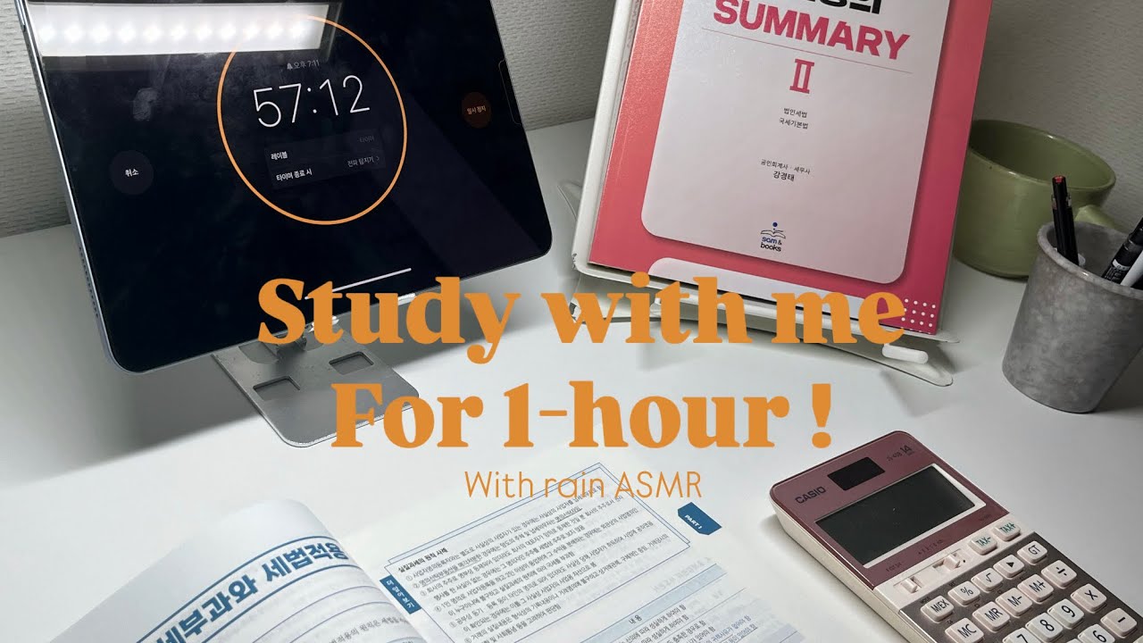 세시생과 같이 공부해요🍵(1hr) 빗소리 ASMR | STUDY WITH ME for 1-hour (feat. rain sound) 