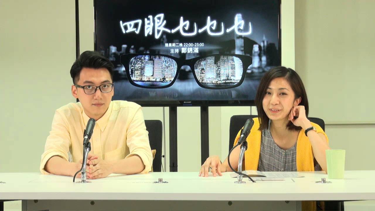鄭錦滿 四眼乜乜乜 160426 ep25 p1 of 4 點解鍾琬媛要打我