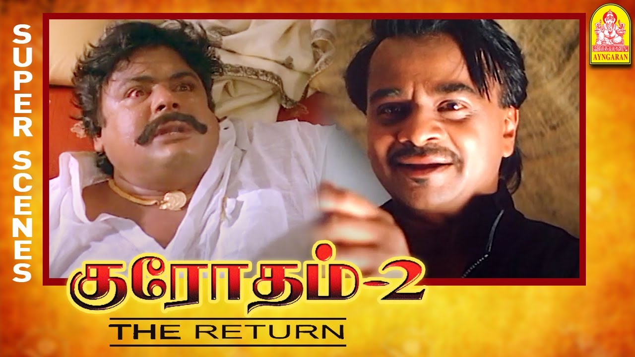 அந்த நீதி தேவதை முகம் இது தானா? | Krodham 2 Movie Scenes | Prem Menon | Radhika Chaudhari