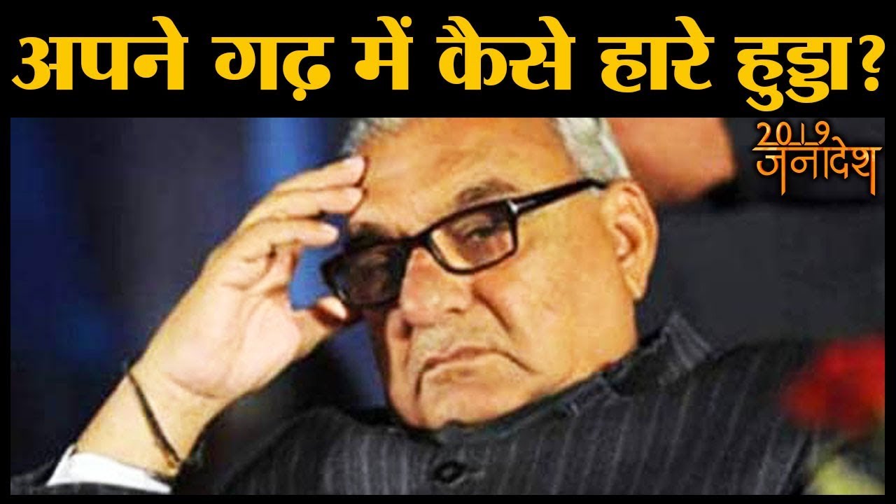 Modi, Amit Shah ने Haryana में Congress, INLD, JJP को कैसे हराया? | Election Results 2019 । BJP