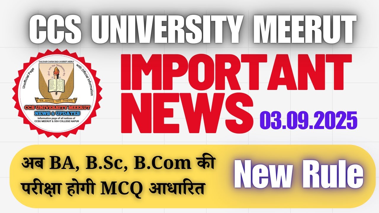 👉 NEP 2025-26: अब BA, B.Sc, B.Com की परीक्षा होगी MCQ आधारित | CCSU New Rules