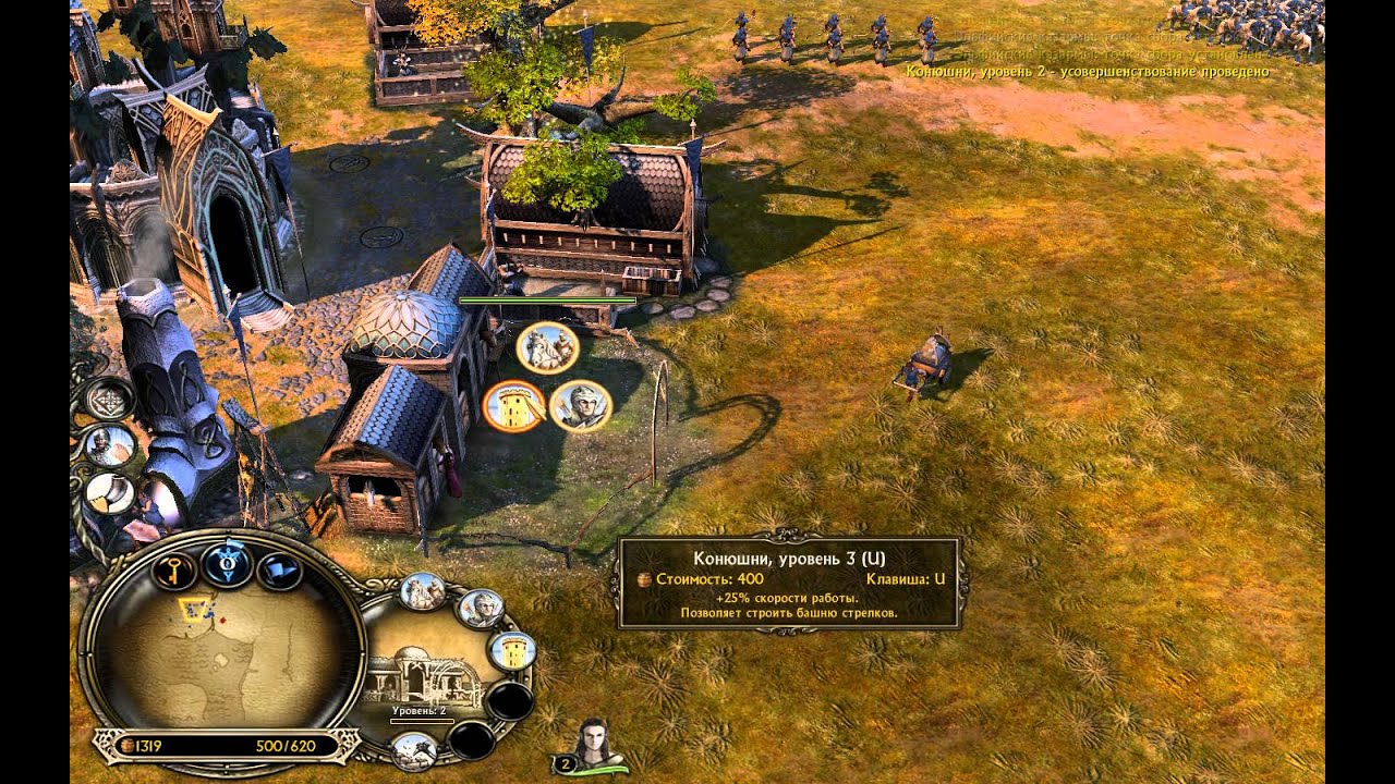 Легкое обучение. LOTR The Battle for Middle-earth II - Rise of the Witch-King.