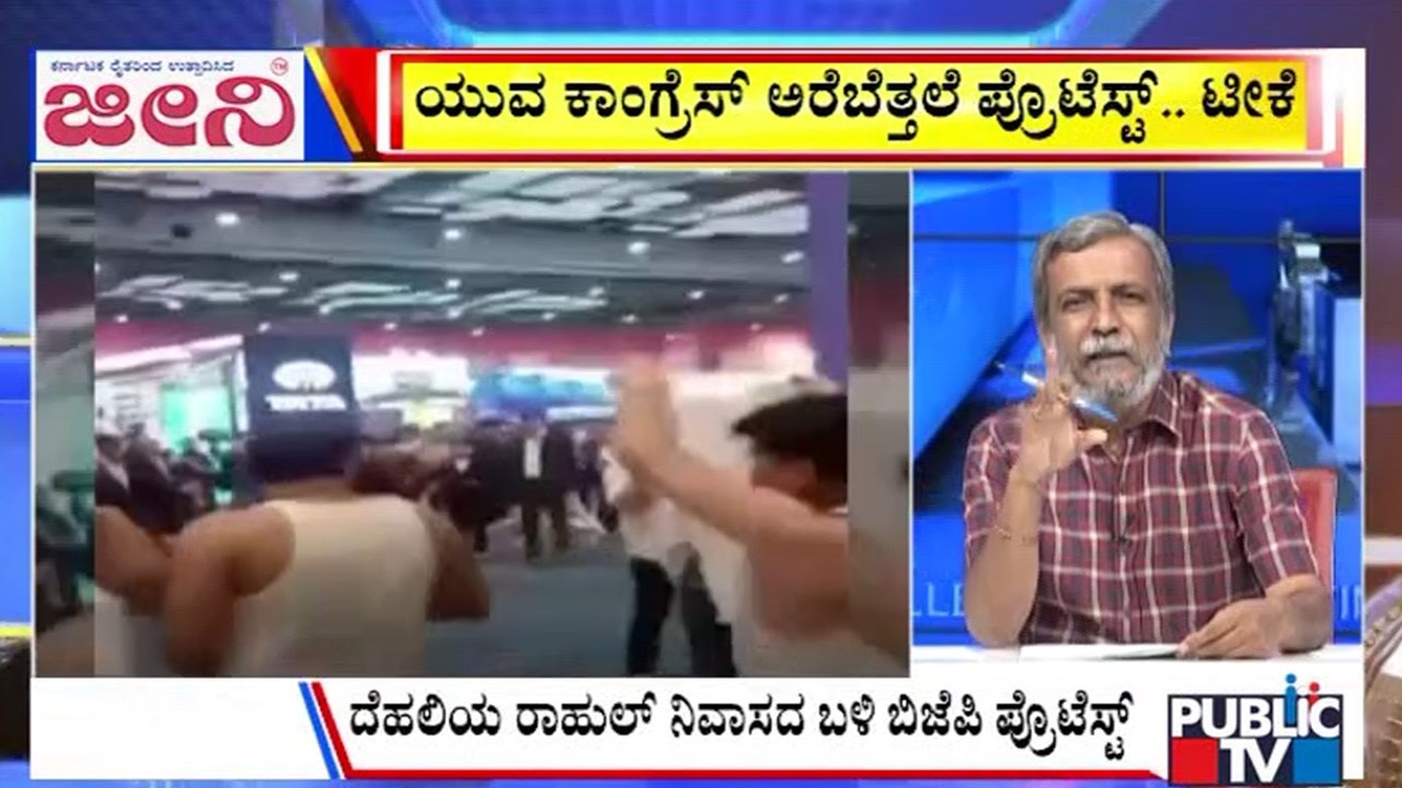 Big Bulletin |  ಯುವ ಕಾಂಗ್ರೆಸ್‌ ಅರೆಬೆತ್ತಲೆ ಪ್ರೊಟೆಸ್ಟ್‌..ಟೀಕೆ  | HR Ranganath | Feb  20, 2026