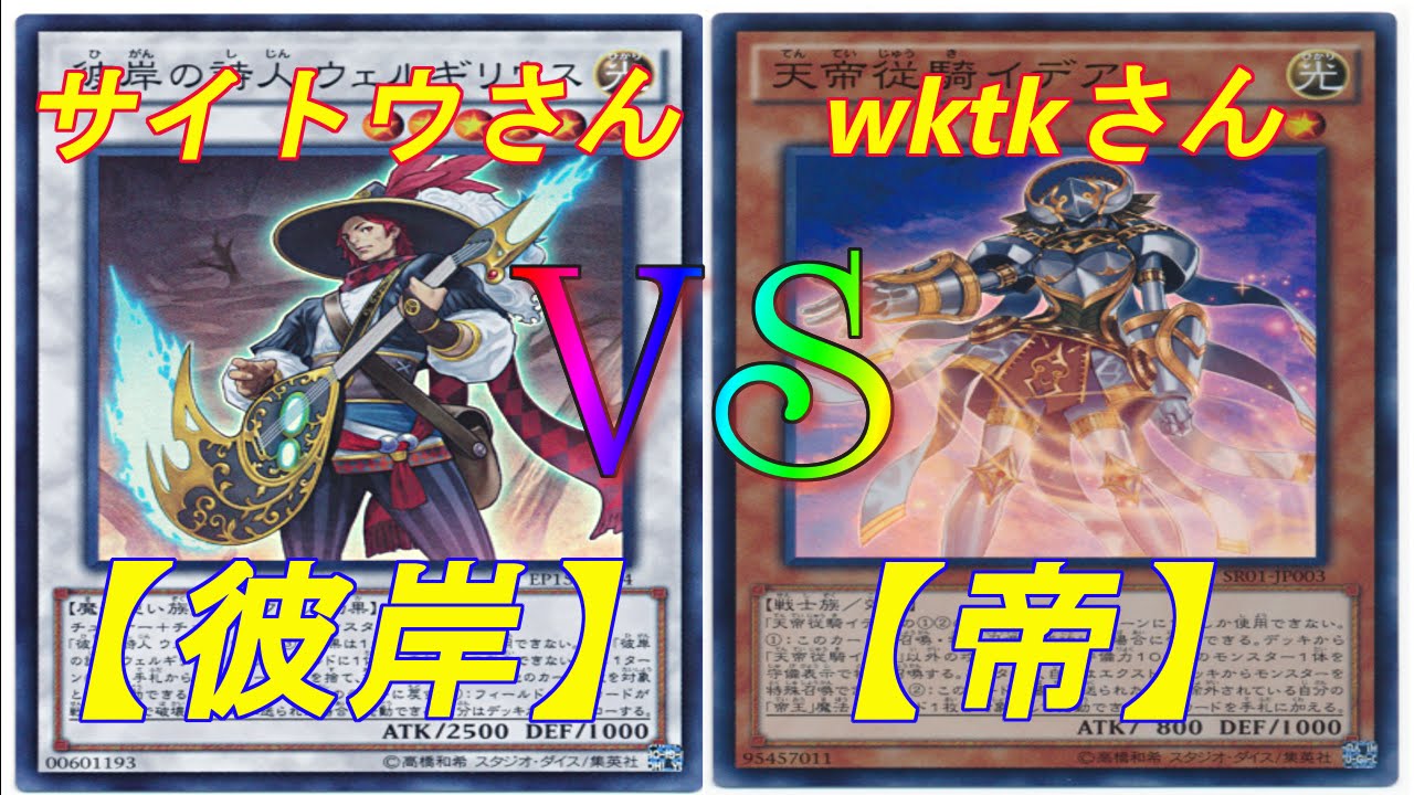 【彼岸】竜のしっぽ(10/1)遊戯王大会決勝戦【帝】