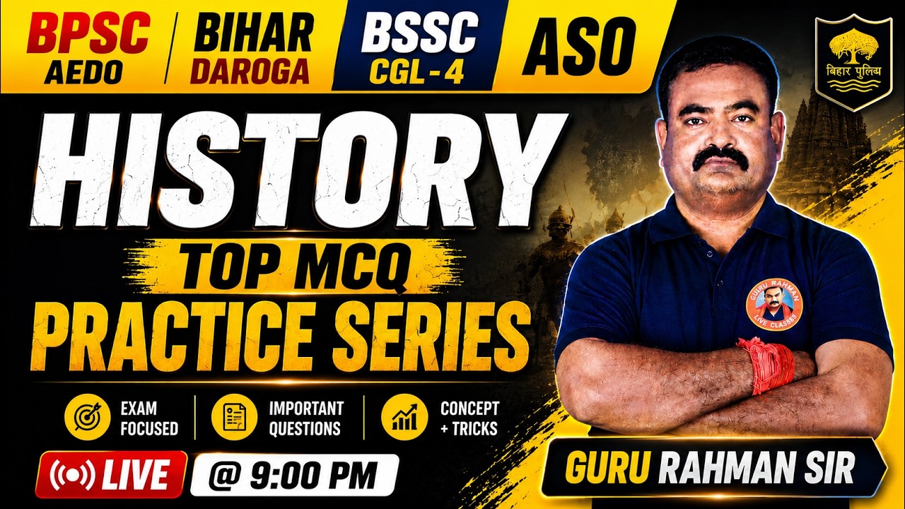 🔥 History Top MCQ Practice Series | BPSC | BIHAR DAROGA | BSSC | CGL-4 | GURU RAHMAN SIR | #history