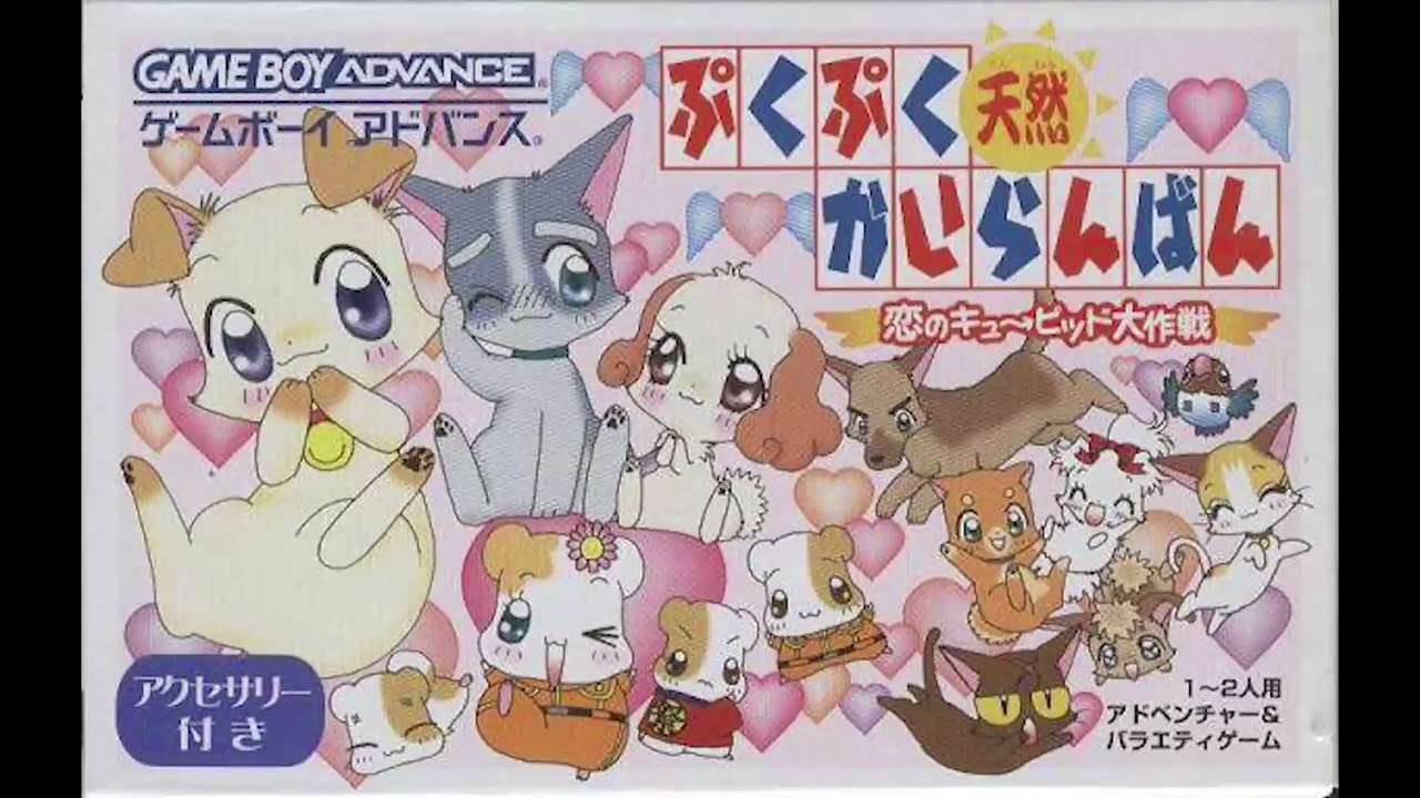 PukuPuku Tennen Kairanban: Koi no Cupid Daisakusen - BGM 14