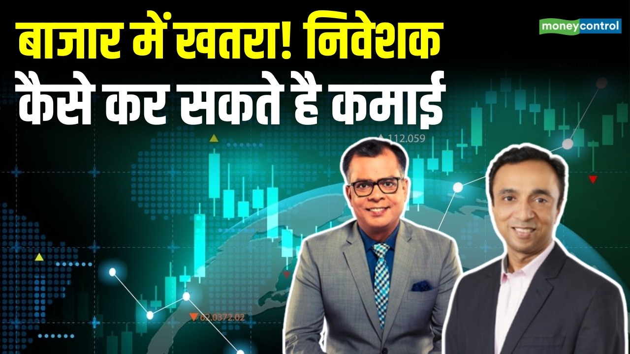 Stock Market News | इस बाजार में निवेशक कैसे कर सकते है कमाई | Alok Agrawal Stock Picks