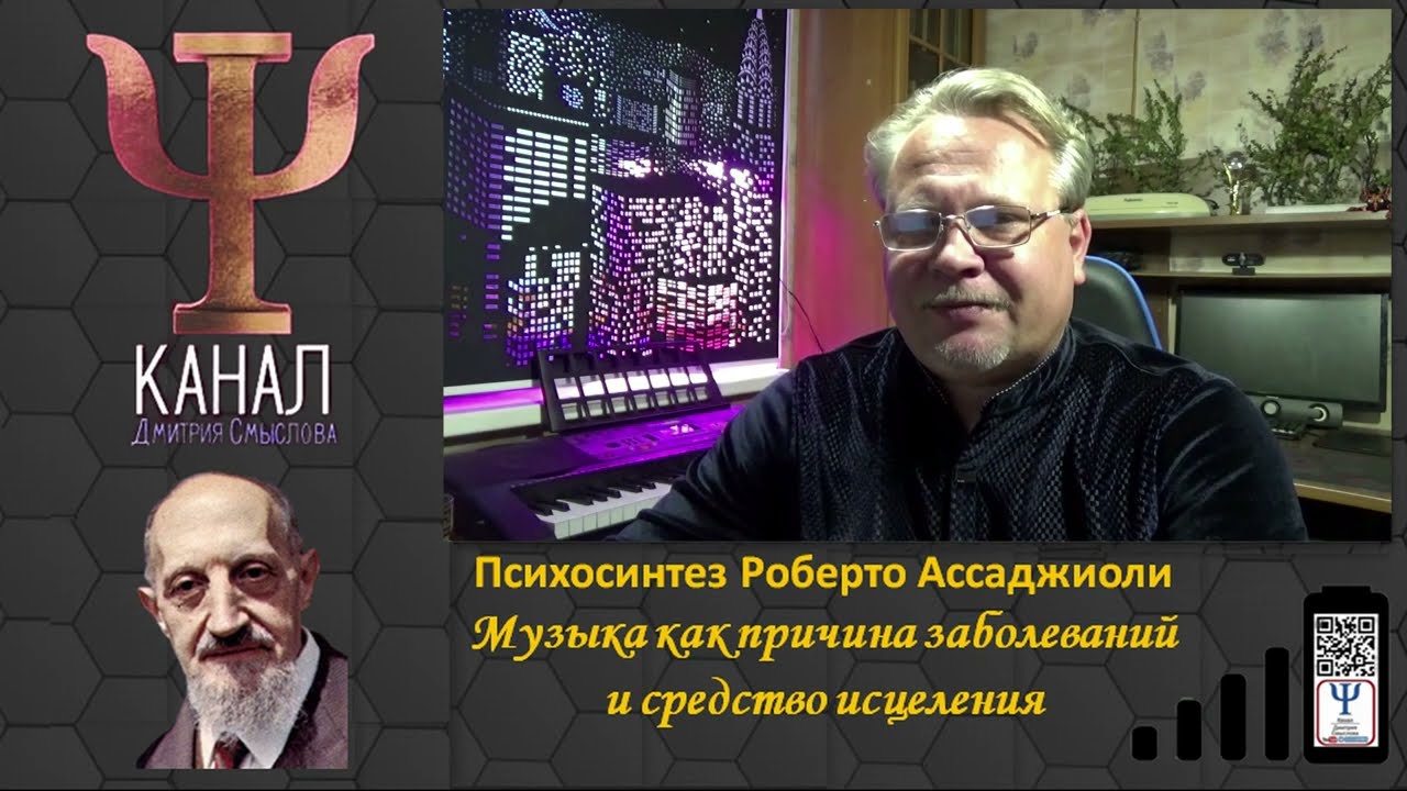 Музыка как причина заболеваний и средство исцеления