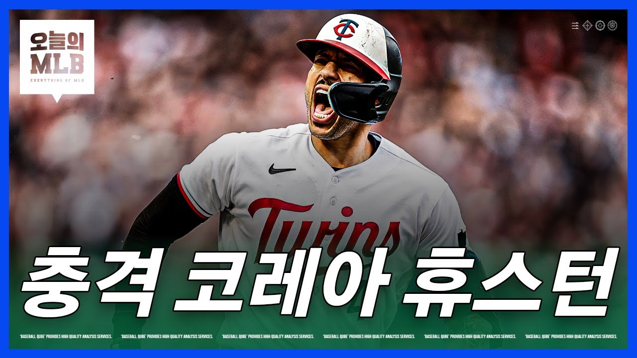 마구 터진 트레이드, 메이슨 밀러는 SD가 차지 | 김형준 야구야구