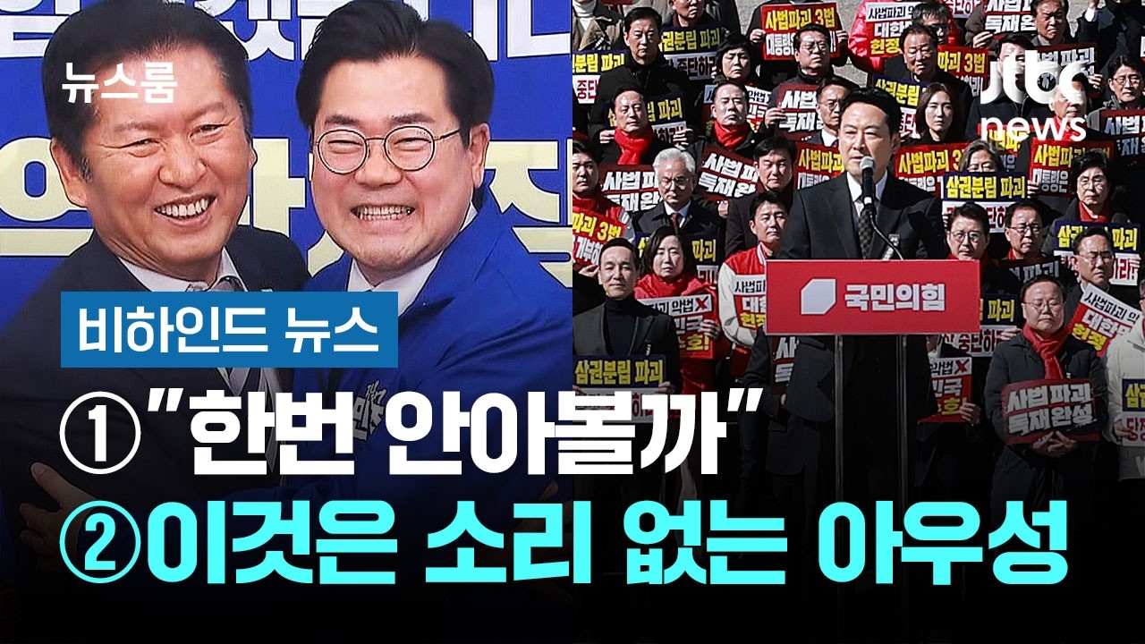 [비하인드 뉴스] ①