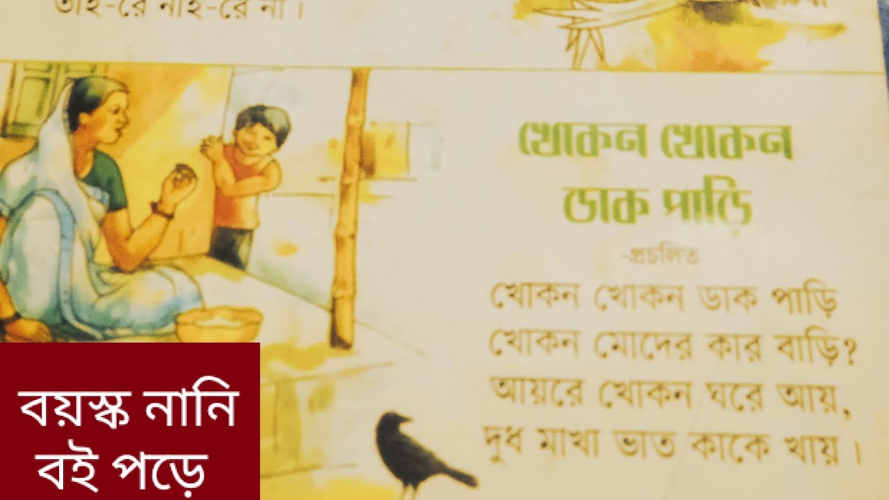 live বয়ষ্ক নানি বই পড়ে