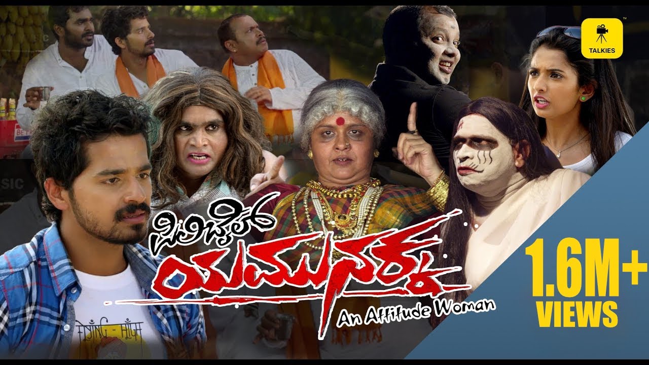 Pilibail Yamunakka Full Movie I Pruthvi Ambar, Arvind Bolar, Sonal Monterio, Chandrakala Mohan I