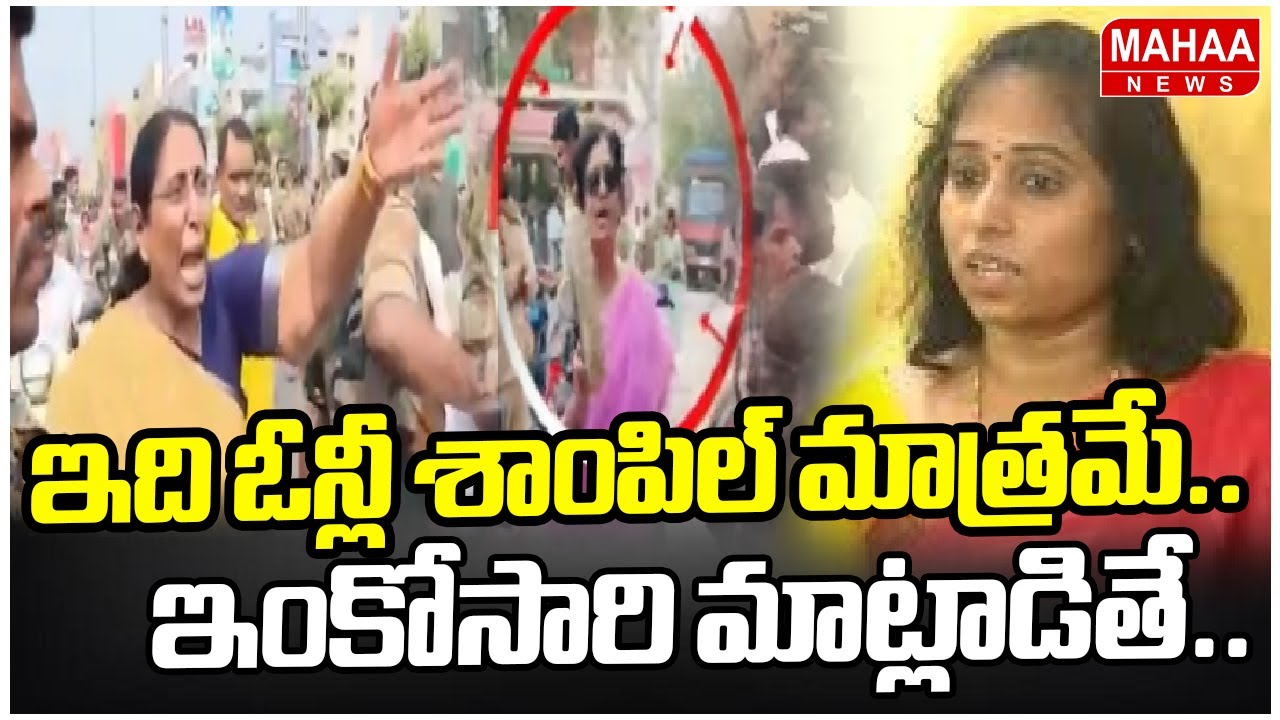 ఇది ఓన్లీ శాంపిల్ మాత్రమే..ఇంకోసారి మాట్లాడితే..| MLA Galla Madhavi Strong Warning To Ambati Rambabu
