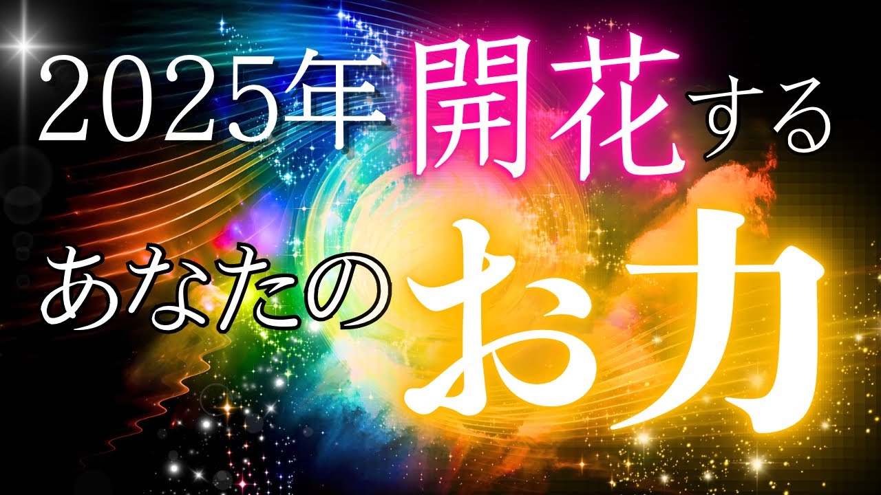 【開花】感動...🥹スペシャルなお力💖開いた先まで聞きました‼︎今必要な方に届きますように🙏🏻✨