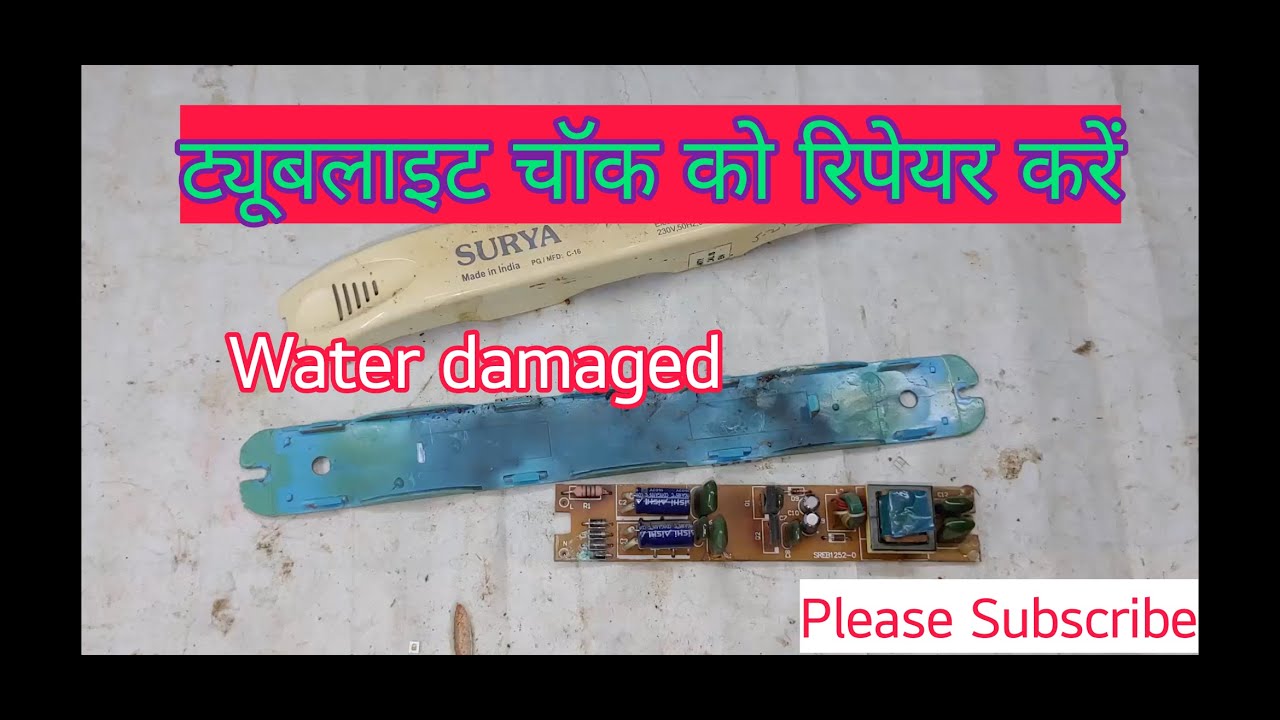 How to repair Tubelight choke  at home in hindi
