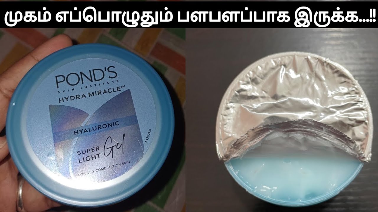 Pond's Super Light Gel Oil Free Moisturiser review in tamil #ponds #moisturizer #hyaluronicacid